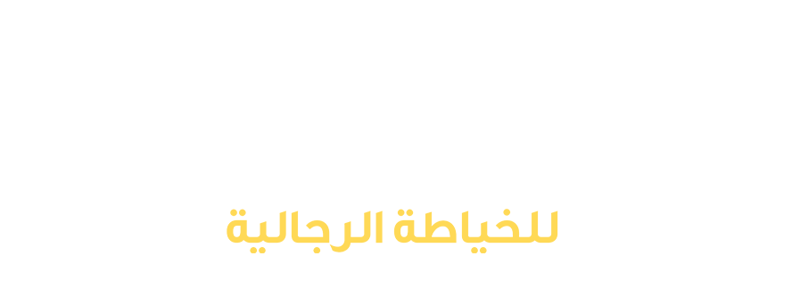شعار خياط الحرمين